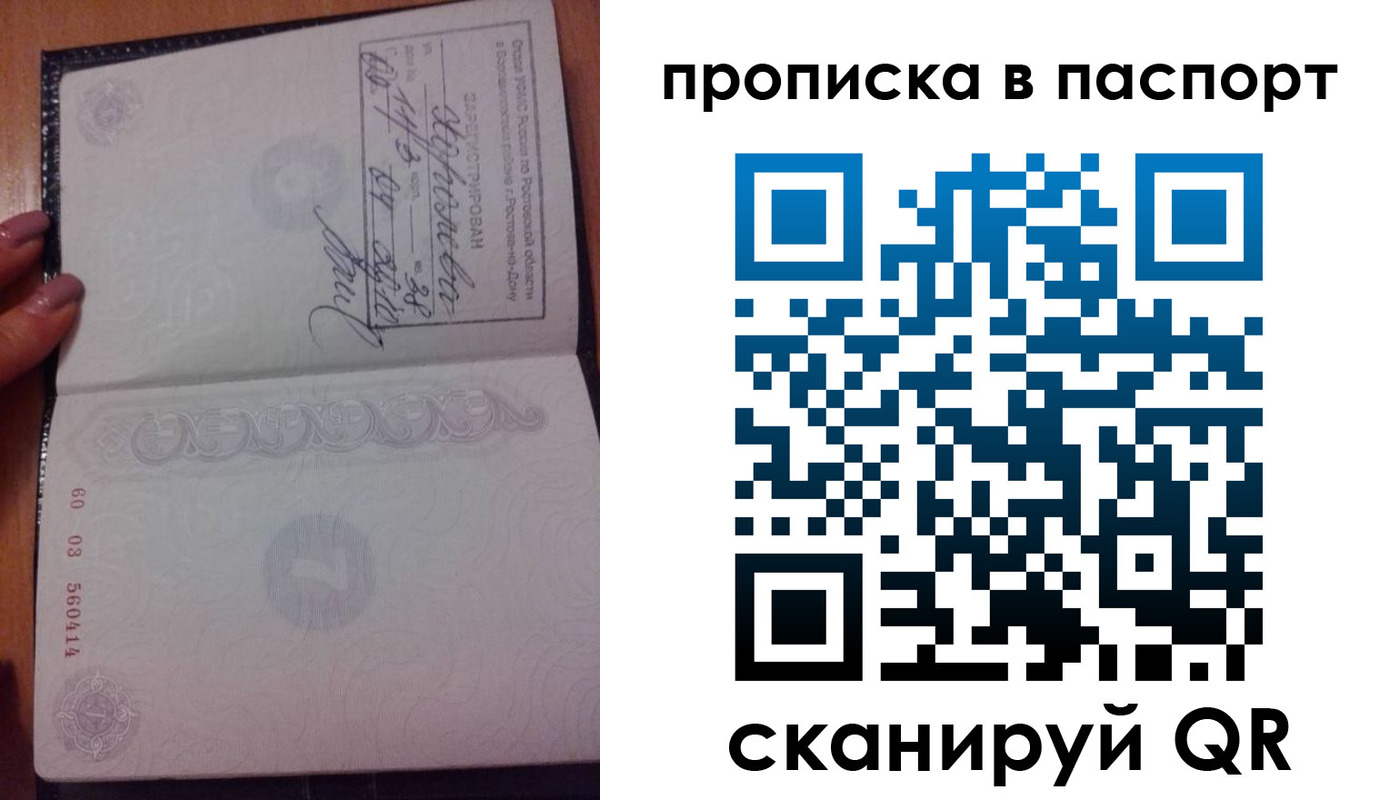 прописка ребенка в Орле