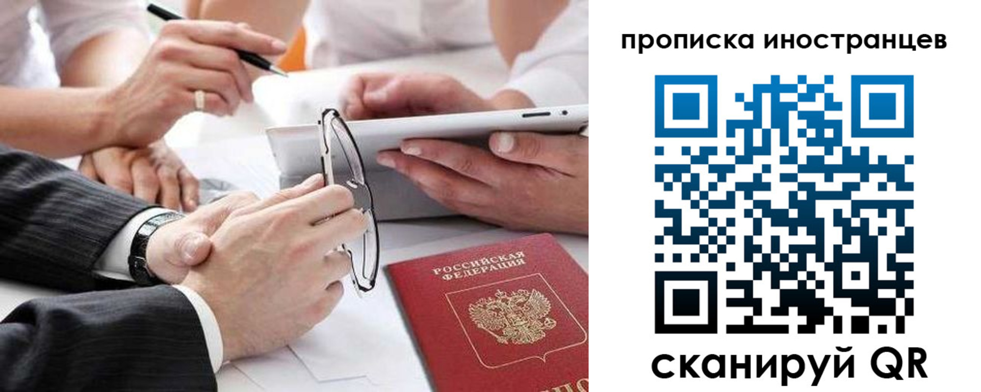 временная регистрация поиск в Орле