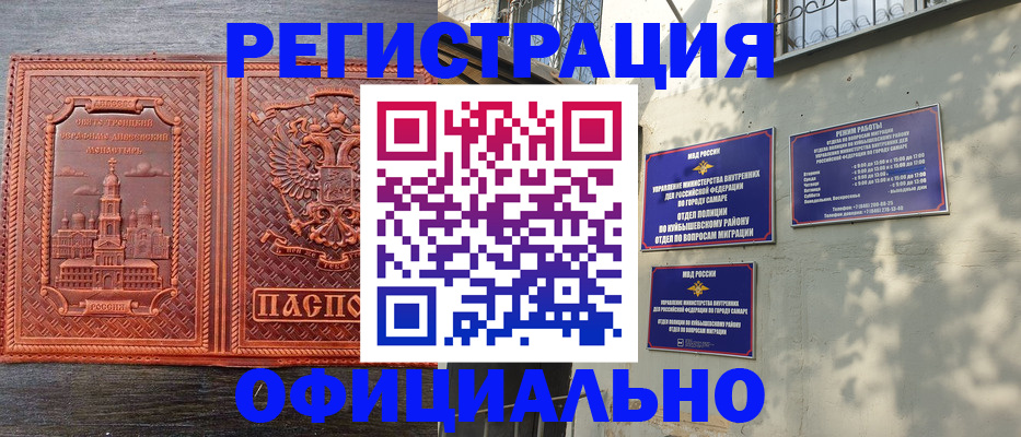 пропишу в квартире в Орле