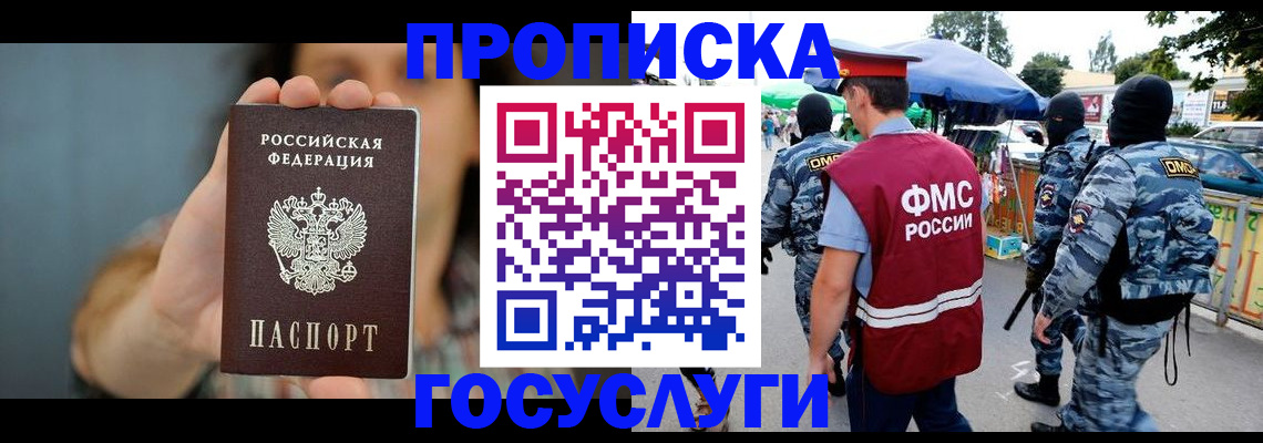 временная регистрация 2025 в Орле