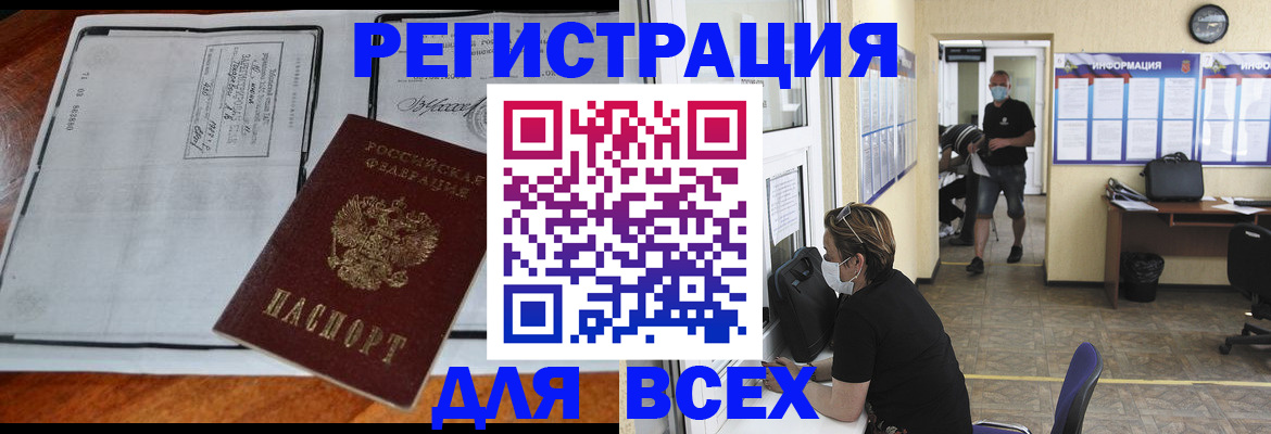 регистрация для дет. сада в Орле